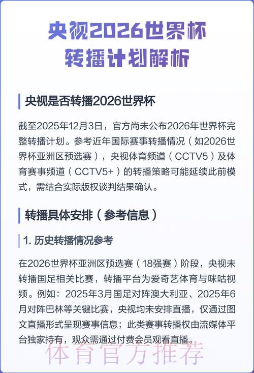 世界杯网络直播与传统电视转播有何区别? 世界杯网络直播与传统电视转播有何区别?