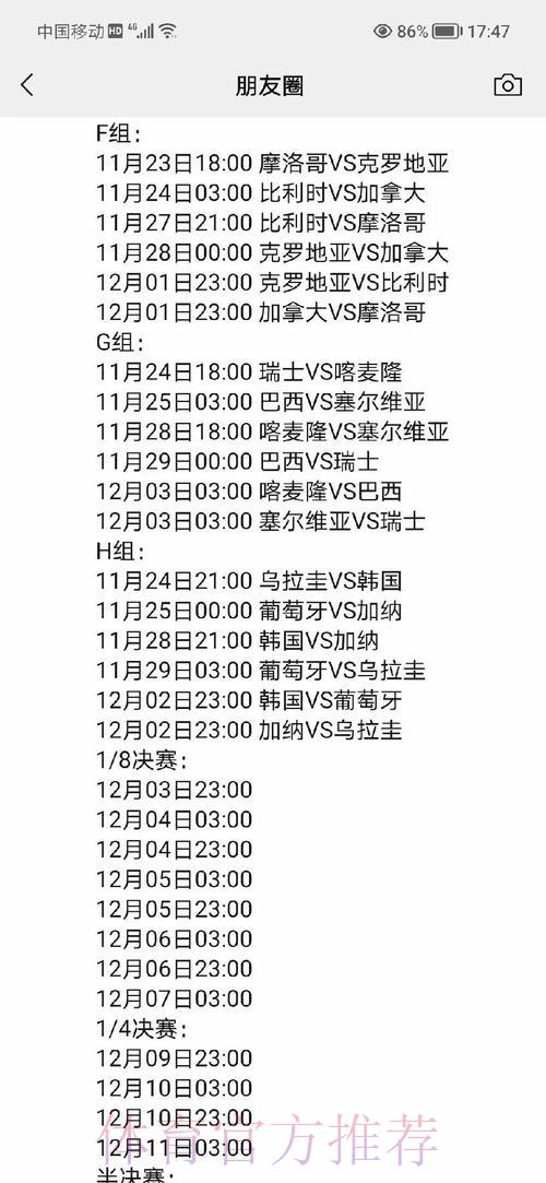世界杯即时赛况追踪与深度解析 世界杯即时赛况追踪与深度解析