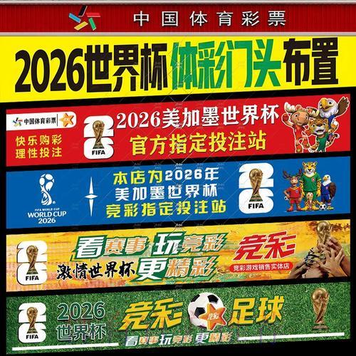 世界杯下注入口正规渠道有哪些? 世界杯下注入口正规渠道有哪些?