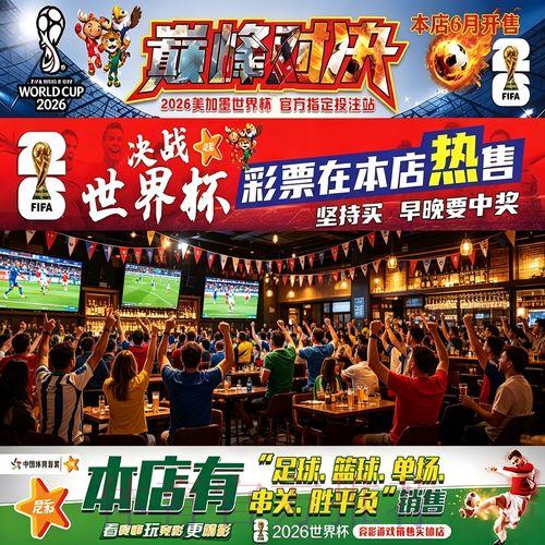 世界杯下注入口正规渠道有哪些? 世界杯下注入口正规渠道有哪些?