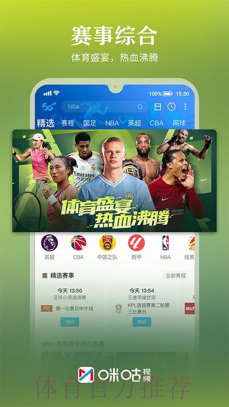 2026世界杯直播APP最佳下载指南 2026世界杯直播APP最佳下载指南