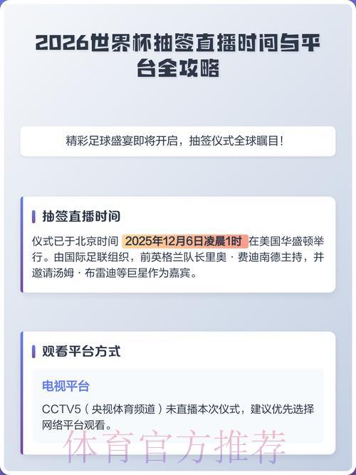 2026世界杯直播APP最佳下载指南 2026世界杯直播APP最佳下载指南