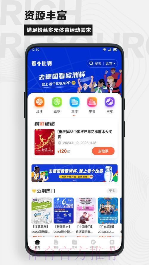 世界杯竞猜平台移动端APP下载 世界杯竞猜平台移动端APP下载