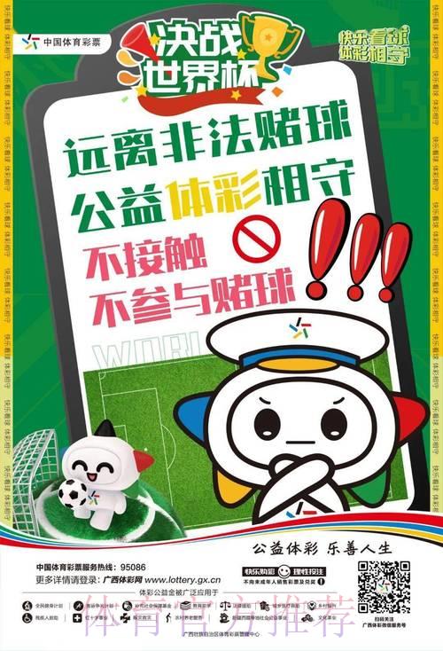 世界杯权威安全投注平台,全程守护您的每一次竞猜体验 世界杯权威安全投注平台,全程守护您的每一次竞猜体验