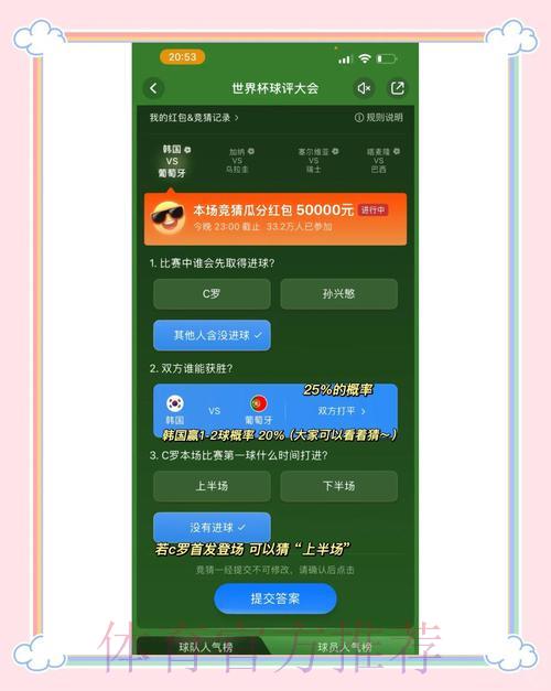 世界杯竞猜开户必备热门技巧全解析 世界杯竞猜开户必备热门技巧全解析