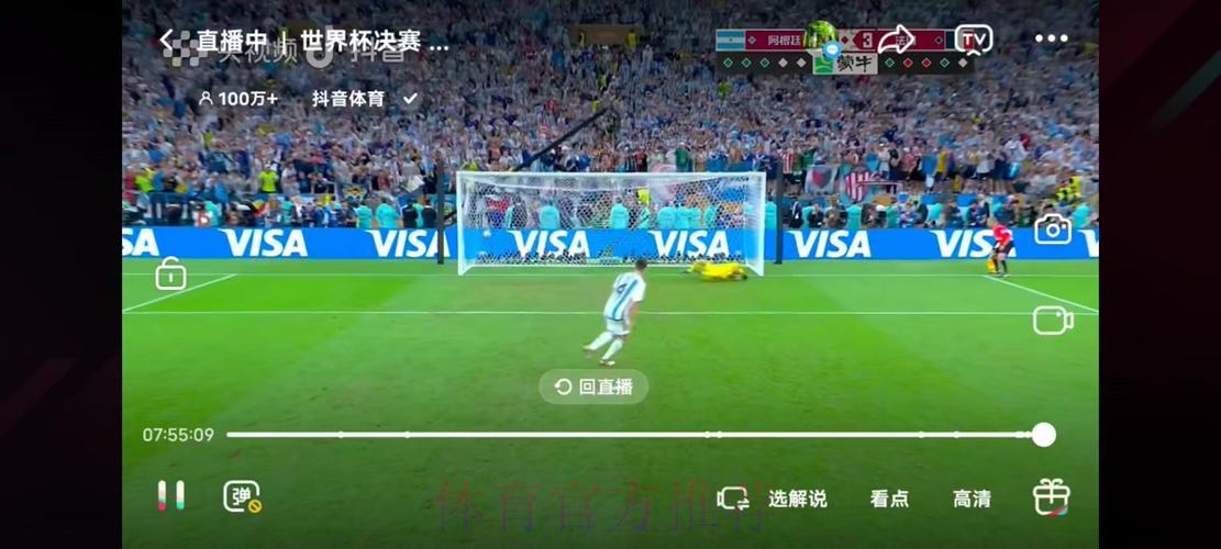 世界杯全程高清赛事视频直播盛宴 世界杯全程高清赛事视频直播盛宴