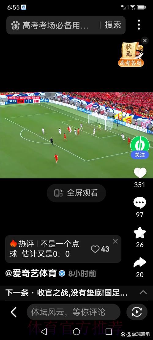 世界杯高清赛事直播最新观看入口汇总