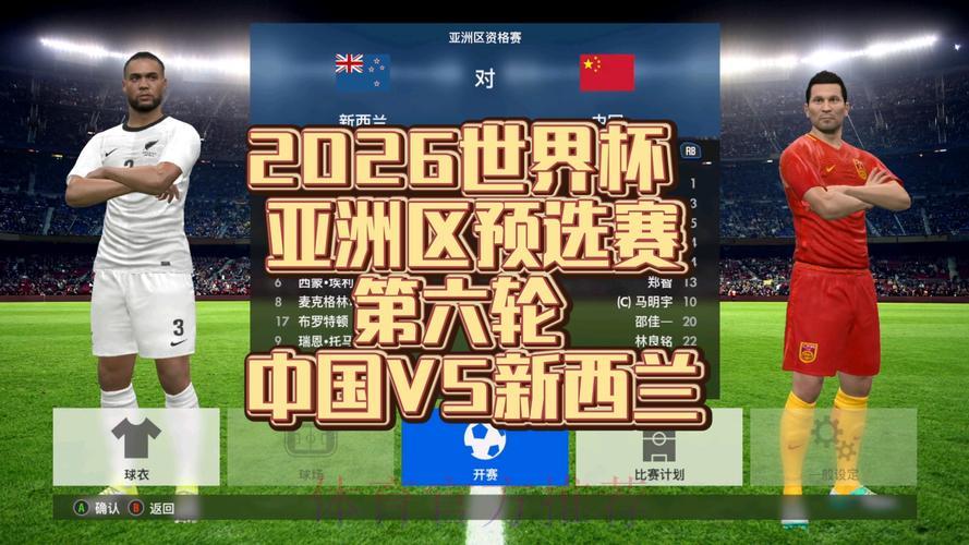 2026世界杯赛事直播完整精彩全纪录 2026世界杯赛事直播完整精彩全纪录