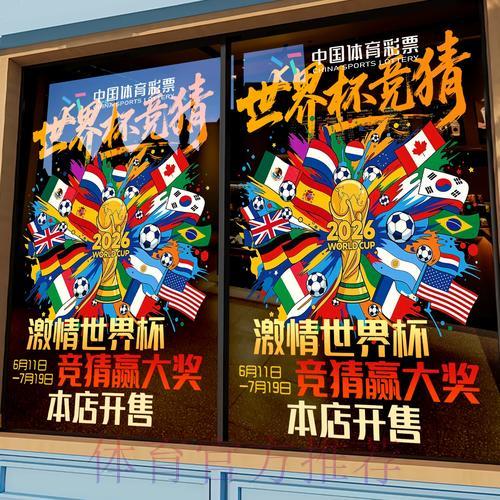 世界杯竞猜指南：影响赛事结果的五大关键因素