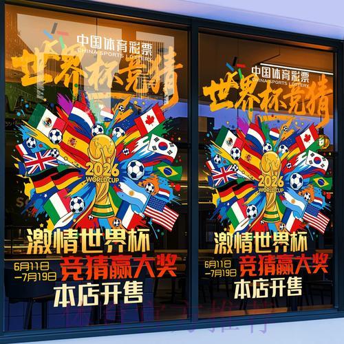 世界杯竞猜指南：影响赛事结果的五大关键因素