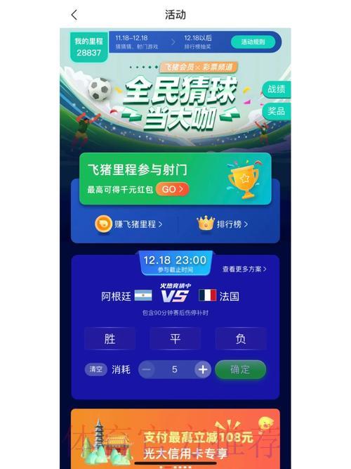 免费获取世界杯竞猜应用，尽享激情赛事体验