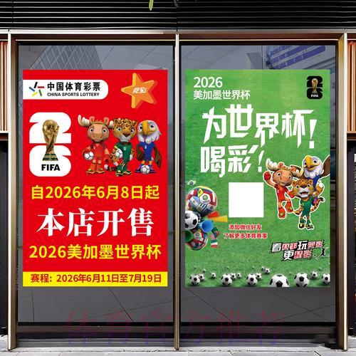 2026世界杯足球竞猜玩法指南官方入口 2026世界杯足球竞猜玩法指南官方入口