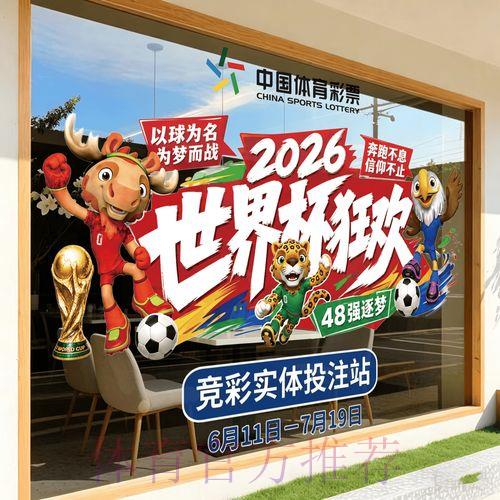 2026年世界杯官方竞猜平台网页版使用指南 2026年世界杯官方竞猜平台网页版使用指南