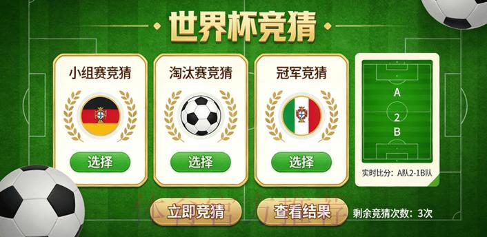 世界杯竞猜最佳入口平台 世界杯竞猜最佳入口平台