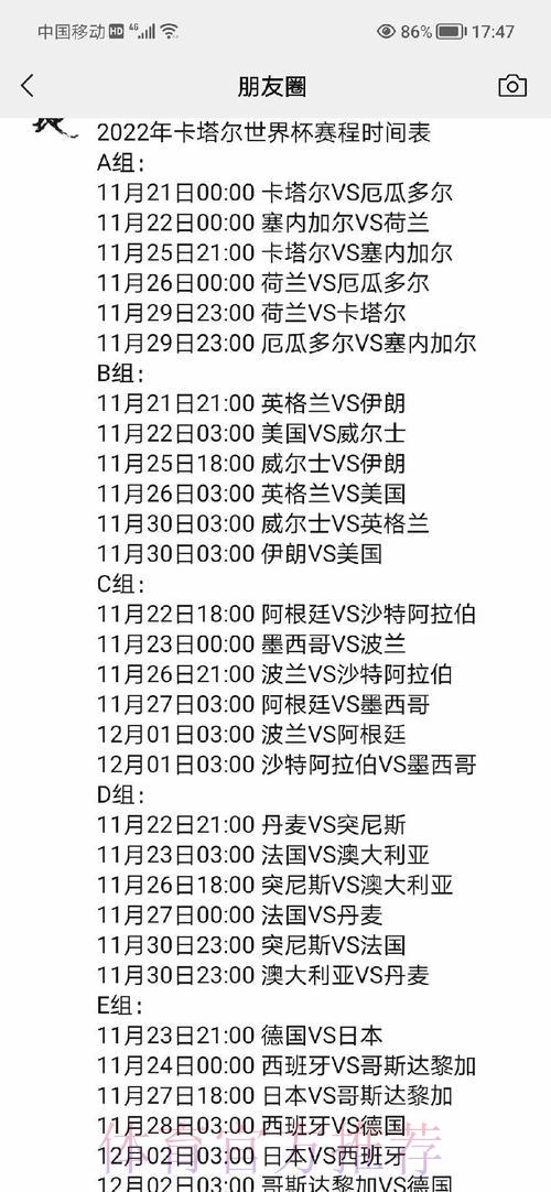 深度解读世界杯赛事完整赛程安排 深度解读世界杯赛事完整赛程安排