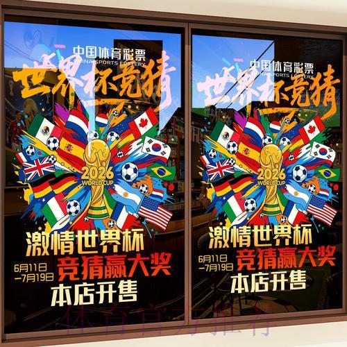 世界杯竞猜平台移动端应用程序下载通道 世界杯竞猜平台移动端应用程序下载通道
