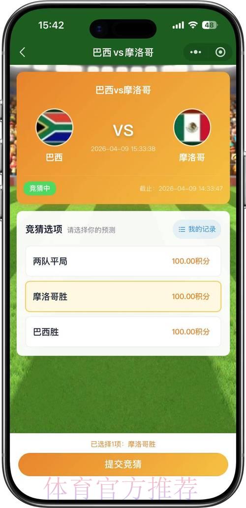 2026世界杯竞猜平台精选:权威渠道汇总推荐 2026世界杯竞猜平台精选:权威渠道汇总推荐