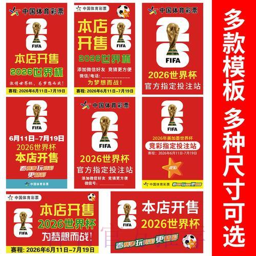 世界杯竞猜全攻略:玩转足球赛事投注 世界杯竞猜全攻略:玩转足球赛事投注