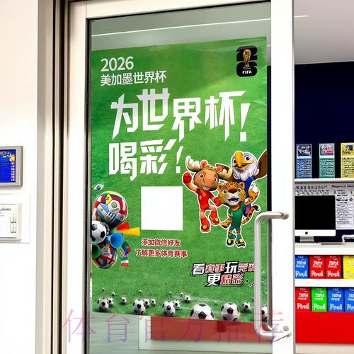世界杯竞猜投注全攻略深度解析