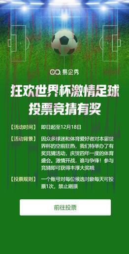 世界杯竞猜平台福利活动终极指南 世界杯竞猜平台福利活动终极指南