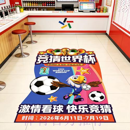 世界杯竞彩必胜攻略，精准把握投注时机